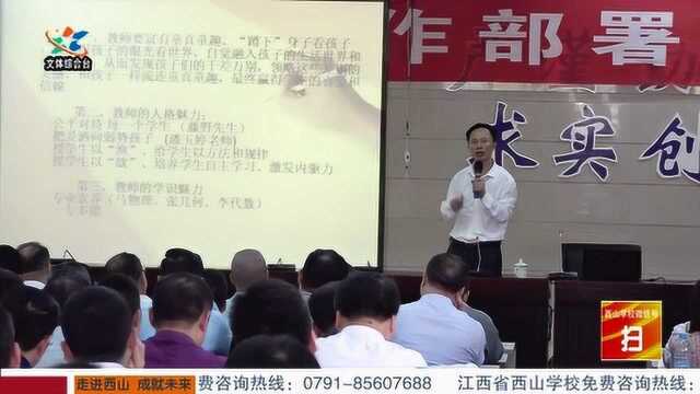 史大士讲座《学校改革与发展战略》下