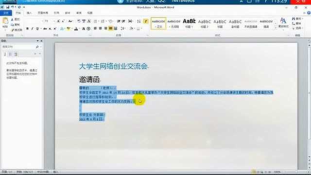 计算机二级题库讲解 第01套word