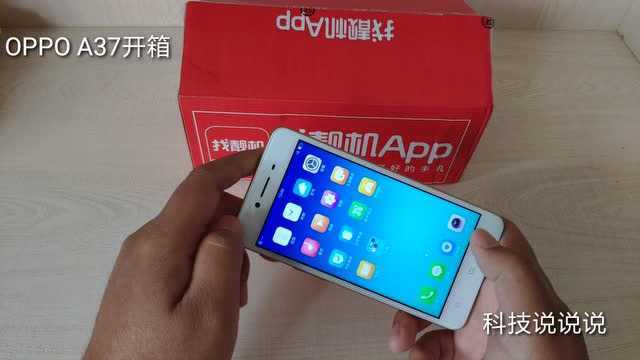 OPPO A37上手开箱:外观超像R9 联发科八核/2GB内存