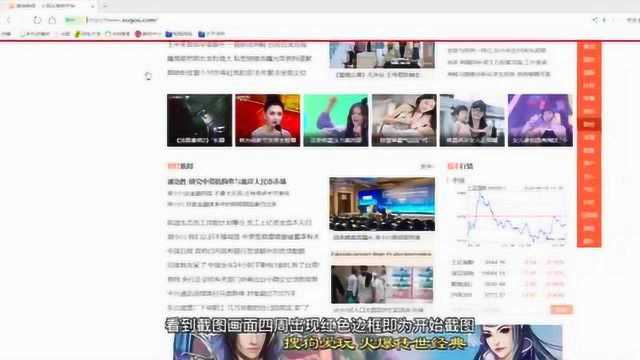 你知道电脑如何长截图吗