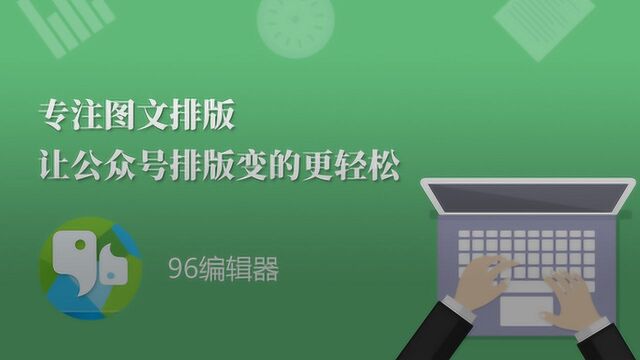 96排版训练营第二课—制作封面图