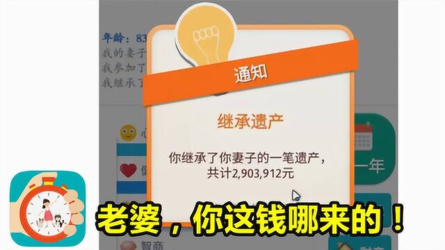 第二人生:辛苦一辈子赚的钱,没想到还没老婆的私房钱多