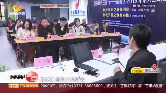 湘潭产教融合专场招聘会:百家医药单位“揽才”!