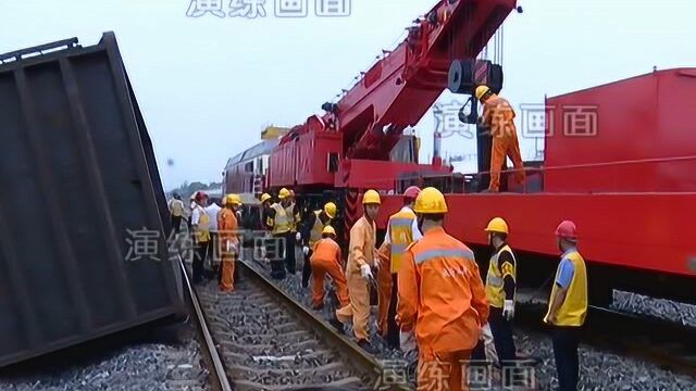 成都局集团公司车辆救援起复演练姜楠 石本驹