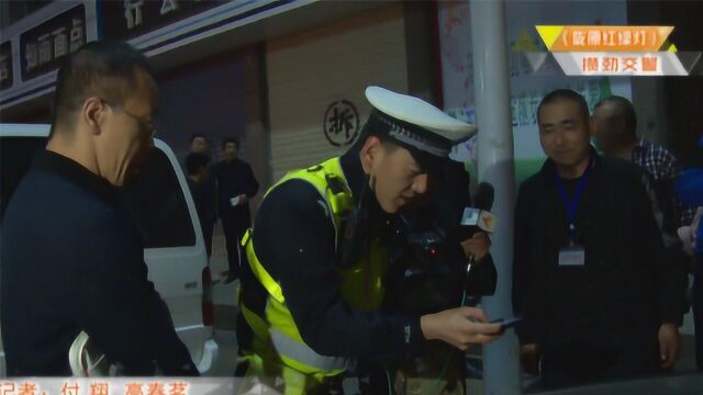 攒劲交警——刚性执法加柔性劝导 百计千方保平安