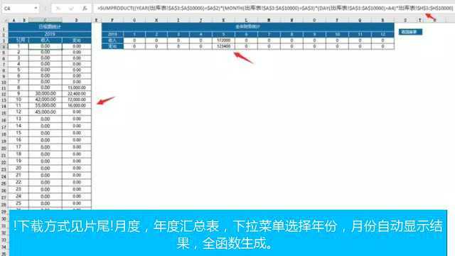 超实用出入库管理套表,弹窗设计,模糊查找,自动库存收付款