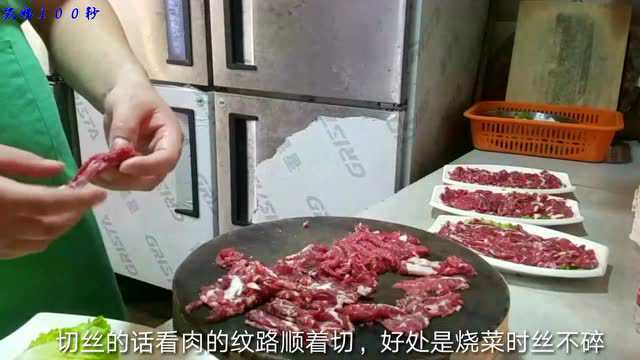 切牛肉,怎么切牛肉又嫩又好吃,原来还需要这么多技巧