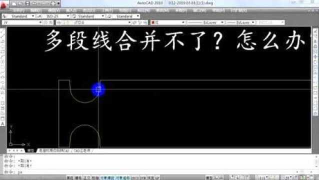 在CAD中合并多段线时,经常提示合并不了?4分钟教你个新技巧