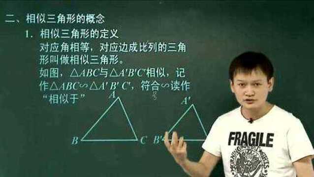 初二数学:相似三角形的判定及证明讲解,数学常考知识点