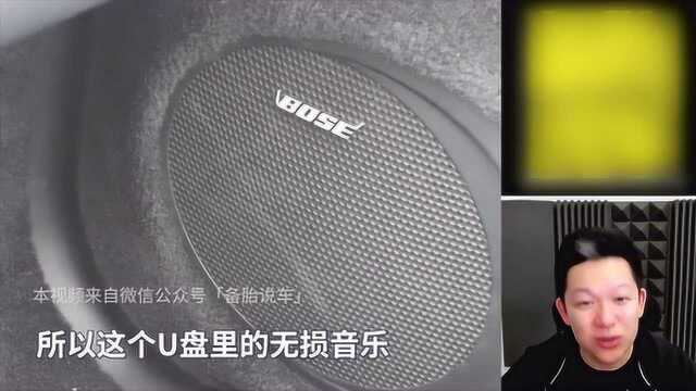 不改原车音响提升10倍音质,音乐U盘真的有用吗