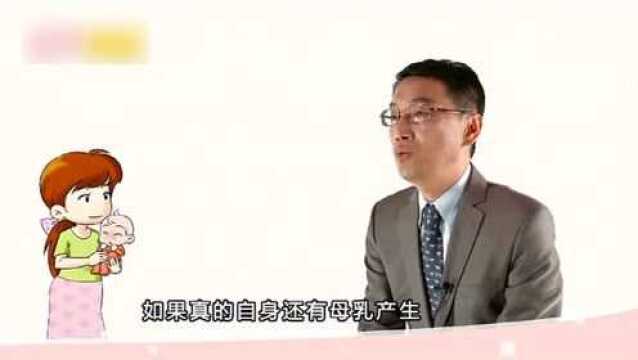 如何科学回奶?