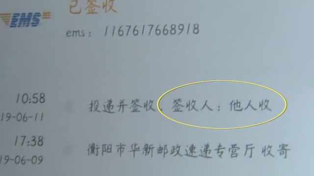 男子称录取通知书未接信息被人签收,EMS快递员:不这样扣钱