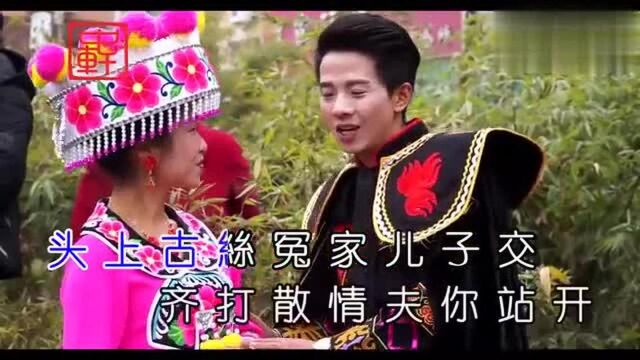 民间山歌,麻蓝歌,黄杰与潘燕演唱,歌词生动,特别好听!