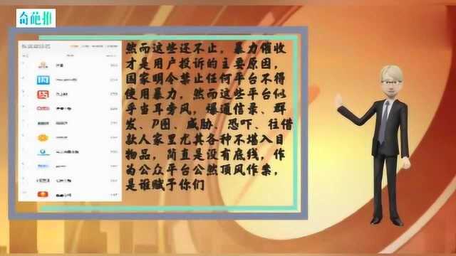 央视315点名非法网贷骚扰电话暴力催账