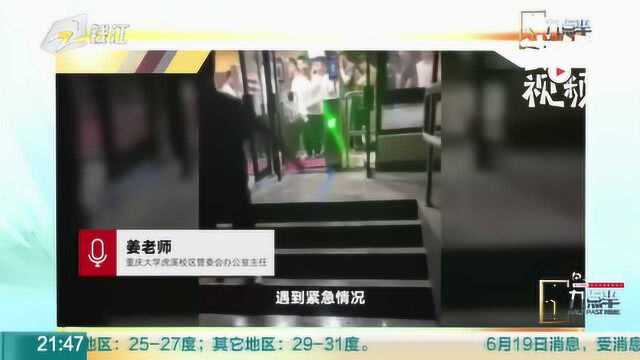 地震时重庆大学生排队刷脸出宿舍 学校领导称还需加强培训演练