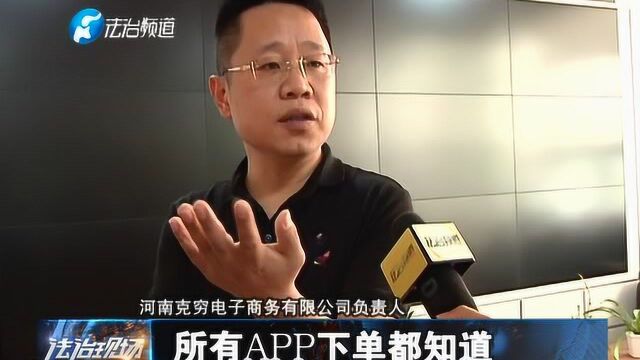 APP不能接单? “克穷专车”遭质疑