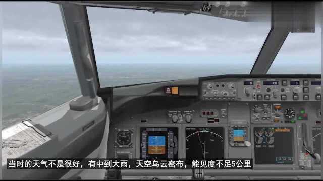 湛江空难3D模拟南方航空8877号班机事故还原事发全过程