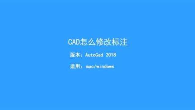 CAD应该怎么修改标注