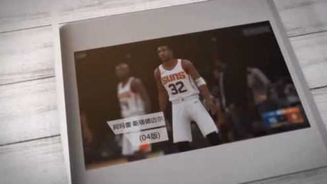 NBA2KOL2大P星名册 “小霸王”阿玛尔斯塔德迈尔04版