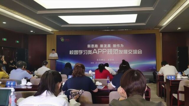 守“规矩”才有发展 校园学习类APP治理的新契机