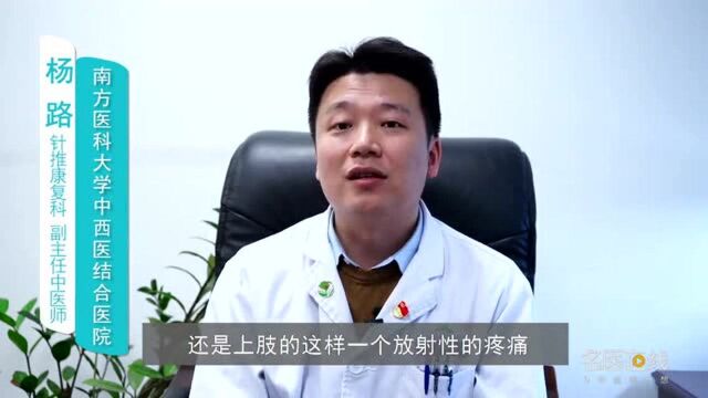 颈椎病引起手脚麻木怎么办