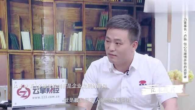 《记录微商》:合肥森得力包装材料有限公司——卢磊