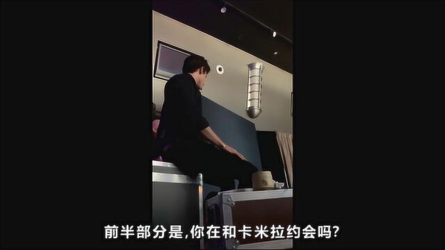 萌德在演唱会结束后被问到是否在跟卡妹约会?萌德摇了摇头