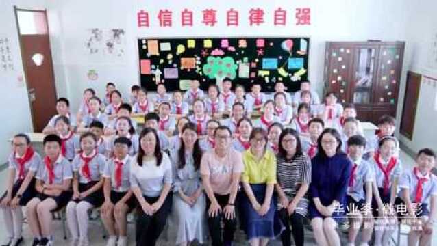 淮安市天津路小学6年级十班