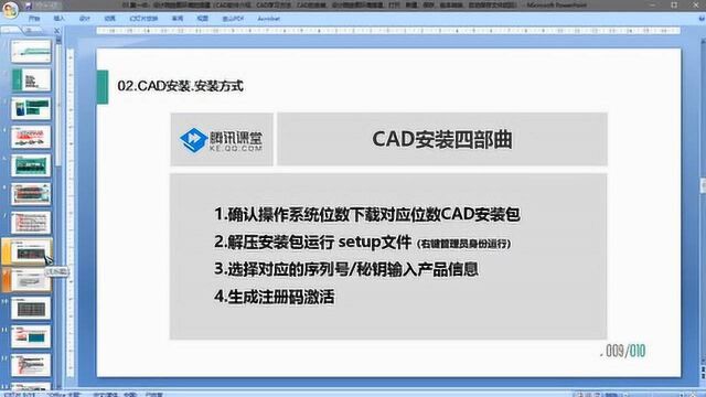 CAD课程AutoCAD标准安装方式