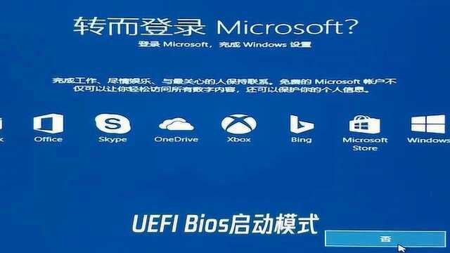 uefi和legacy的区别+