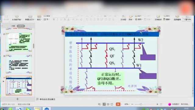 单母线和双母线接线各有什么特点