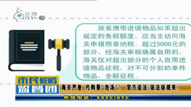 海关严查境外购物商品,海外代购工作者及个人都得知道的纳税法规