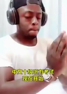 中文10级听力在线测试 - 腾讯视频