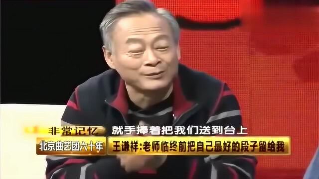 王长友临终前竟对王谦祥说出这样的一句话,让人感慨万千!