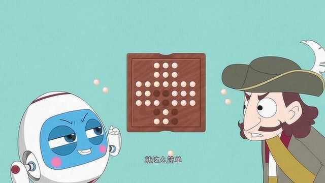 一个人也能自娱自乐的单身贵族棋