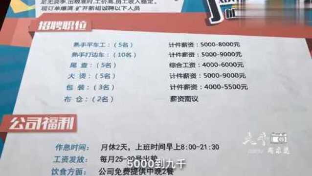 实拍虎门镇南栅第一工业区,月薪9000的服装厂,还招不到人?