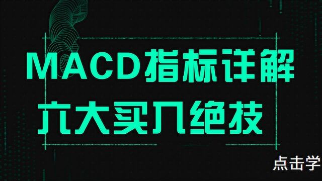 黄金比例分割线5大原则,黄金分割线的精准画法黄金分割怎么使用