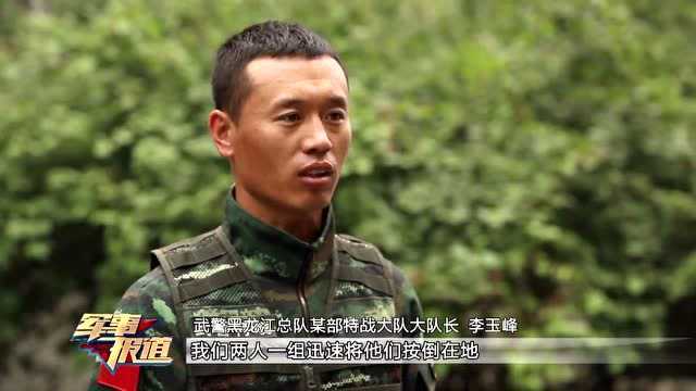 武警特战队员李玉峰:赤胆忠诚的反恐尖兵