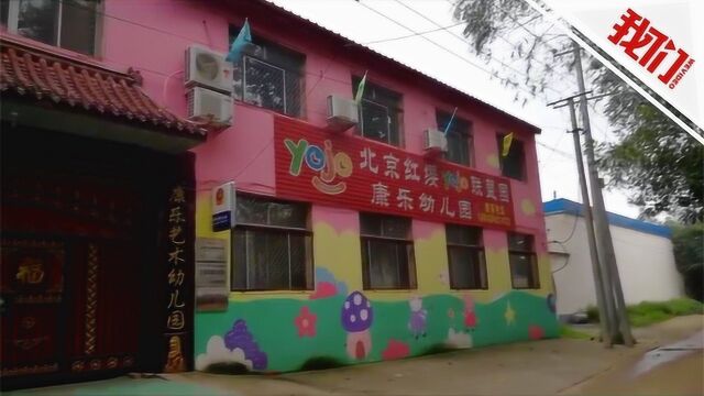 河北深州一幼儿被园长遗落在车上身亡 2名涉事老师被刑拘