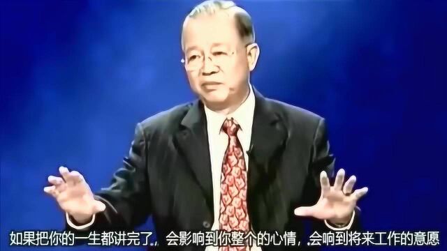 曾仕强:不要轻易找人算命,弄不好是要付出代价的