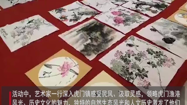 四川书画名家虎门炮台现场创作,蜀粤两地民进艺术家东莞采风