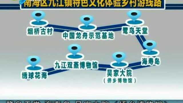 九江镇多个景点入选首批省乡村旅游精品线路