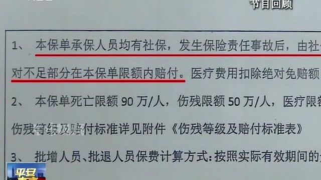 工人不慎跌落意外死亡,夫妻为此花了150万,保险理赔遇到麻烦