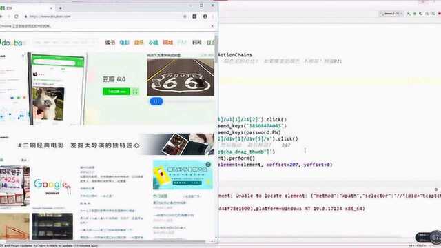 Python模拟登陆豆瓣,解决滑块验证难题