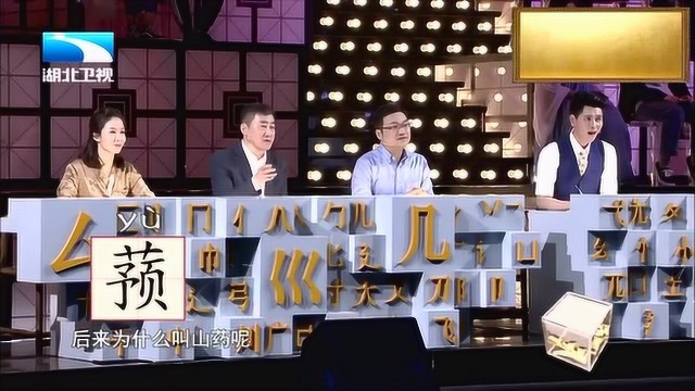 “艹、罒、者”组字,全场无人答错!