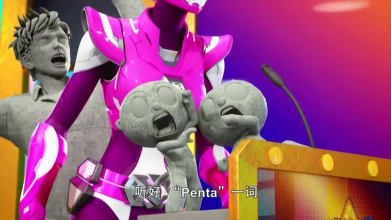 迷你特工队x这下露西有危险了单独对战外星人真棒