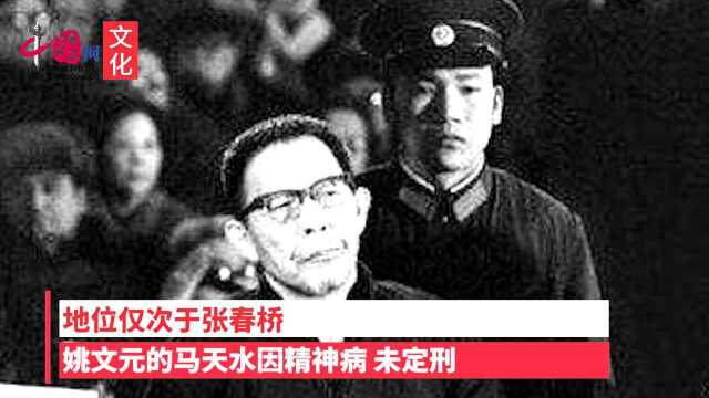 历史上的今天|1982年8月21日,“四人帮”上海余党被判刑