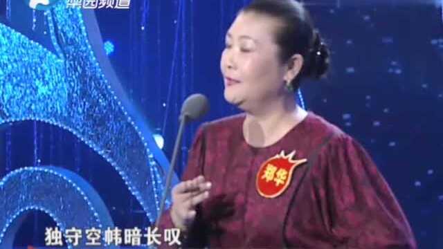 郑华演唱京剧《望江亭》选段,唱腔优美动听!一起听听吧