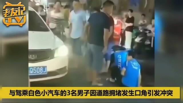 南宁一车主狠踹饿了么骑手!警方深夜通报