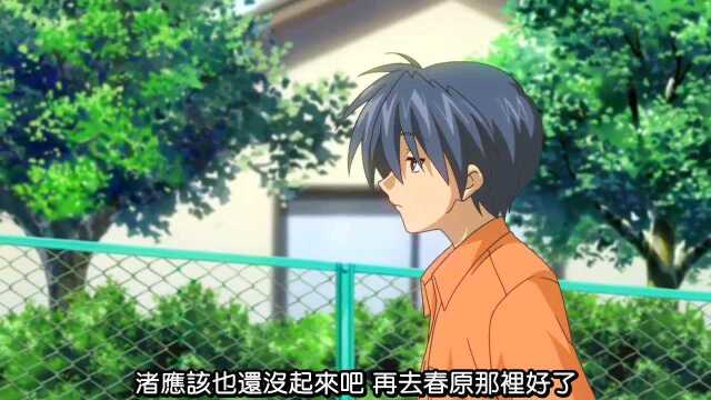 《CLANNAD第十一话》